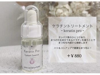 チャーム(charm)/ケラチントリートメント♪