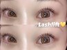 【YURINA、YUI指名限定】選べる上のみ！パリジェンヌorラッシュリフト  ¥4500
