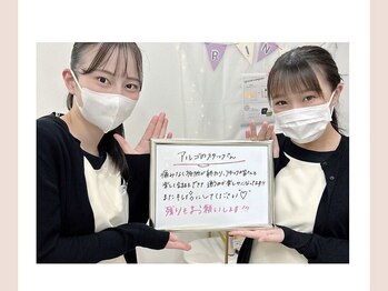 アルゴ 姪浜店(ALGO)/痛みの少ない施術！