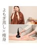 【短期集中に最適★Wデトックス】よもぎ蒸し30分＋パーソナル痩身★上半身