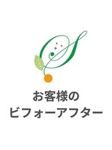 さざれ整体院 大垣店/お客様のビフォーアフター☆