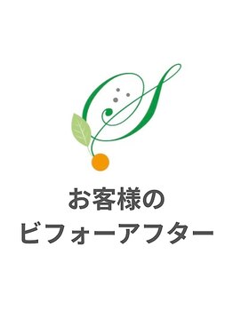 さざれ整体院 大垣店/お客様のビフォーアフター☆