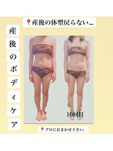 エステサロン ジュブリー/痩身