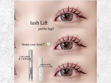 エスティバン 心斎橋(ESTIVANT)/まつ毛パーマ☆