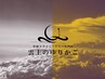 会員クーポン 通常+眼精疲労ケア70分
