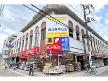 こりほぐし家/都営三田線高島平駅から(2)