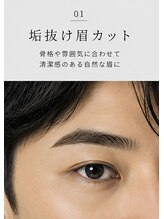 メンズ眉毛サロン IKETE＋ 名駅店【8/1 NEW OPEN（予定）】/[垢抜け眉カット]名古屋メンズ眉