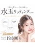 \New/潤艶!iPSベビースキン幹細胞+水玉リフティング(水素クレンジング付)