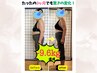 人気No.2【50代からのダイエット】ダイエット整体 初回￥2,980