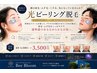 【平日限定】顔全体脱毛＋光ピーリング★トーンアップ＆化粧ノリUP！　￥3,500
