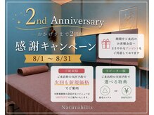 ナチュラヒルズ(Naturahills)