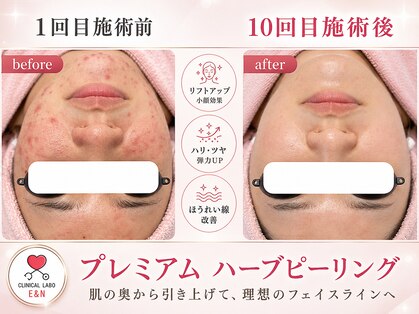 エンクリニカルラボ 京都駅前店(E&N CLINICAL LABO)の写真