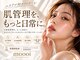 トータルビューティ モーイ(totalbeauty moooi)の写真