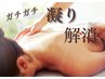 【むくみ／疲労スッキリ◎】アロマリンパマッサージ+アロマヘッド９０分