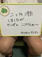 いやしや/お客様の感想