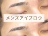 メンズ人Nо.1【似合わせ美眉スタイリング】眉毛ワックス脱毛¥3300