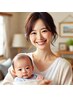 ☆1歳まで何度でもOK☆【がんばるママ応援割】全メニュー10％OFF