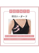 ジュエルリング(Jewel Ring)/バストアップ恵比寿・渋谷