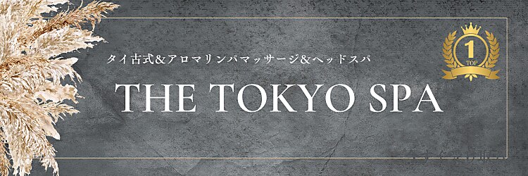 ザ トウキョウスパ(THE TOKYO SPA.)のサロンヘッダー