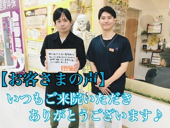 なごみの森接骨院 コーナン鎌倉大船院/☆お客さまの写真☆