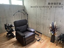 ノウル(nouru)の雰囲気（マンツーマン施術でリラックスしていただけます◎眉毛/まつげ）