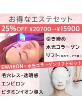 スキンラボ 新宿(@SkinLabo)/リフトUP水光リフトビタミン導入