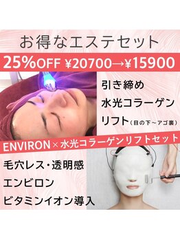 スキンラボ 新宿(@SkinLabo)/リフトUP水光リフトビタミン導入