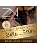 女性応援キャンペーン！平日17時までに来店で初回体験60分3900円
