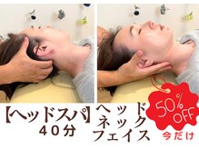 マドカヨガビューティーオフィス(MADOKA YOGA BEAUTY OFFICE)の雰囲気（４周年特価！ヘッドスパ・首肩こりで重要な部位をしっかり施術）