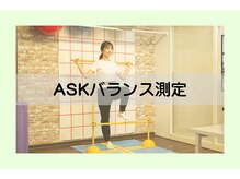 ザミッション(The Mission)/ASKバランス測定