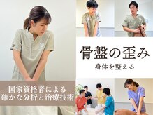 金沢西えみふる整骨院 整体院 野々市院