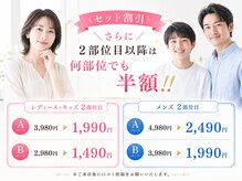 NTエステティック 西条店の雰囲気（複数部位ご希望の方は公式LINEへご連絡ください★ID…@tbr9958b）