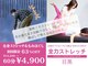 全力ストレッチ 目黒の写真/「崩れた体型は、”姿勢”と”筋バランス”を整えて変える。」【目黒駅1分/全力ストレッチ目黒】