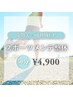 【姿勢美×可動域】スポーツメンテ整体50分¥4,900