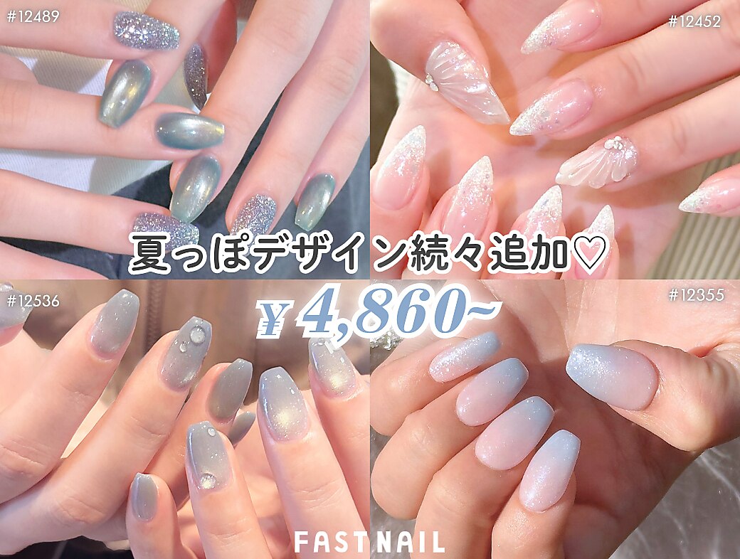 ファストネイル アスナル金山店(FAST NAIL)｜ホットペッパービューティー