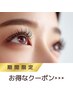 【モニター募集】話題の&Healthy パーマ&エク100本