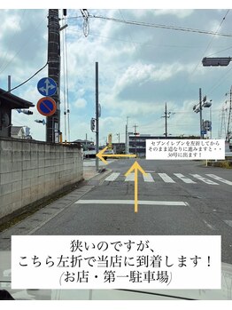 酵素温浴おん/道案内（店前駐車場）