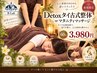 【新規人気No.1】首肩こり・腰の辛さに★タイ古式整体60分 ￥3,980