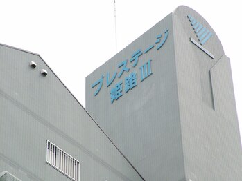 あなたにきく施術院/サロンの目印