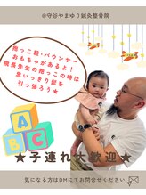 守谷やまゆり鍼灸整骨院/