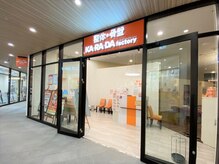 カラダファクトリー 南町田グランベリーパーク店の雰囲気（【南町田グランベリーパーク駅 徒歩1分】オレンジのロゴが目印★）