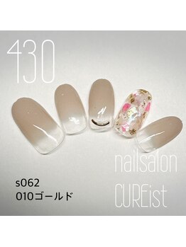 ネイルサロン キュアイスト 府中店(CUREist)/シェルのベージュネイル