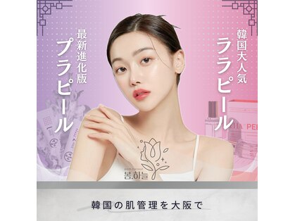 ポムハヌル(pom.haneul)の写真