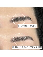 エモル(emol)/ブロウラミネーション+毛量調整