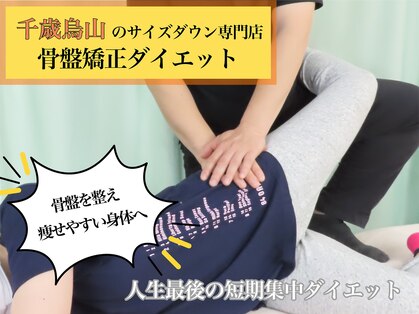 たけい整体院の写真