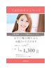 setでお得☆パーツ別フェイシャルwax【おでこ/頬/口周り】¥1300