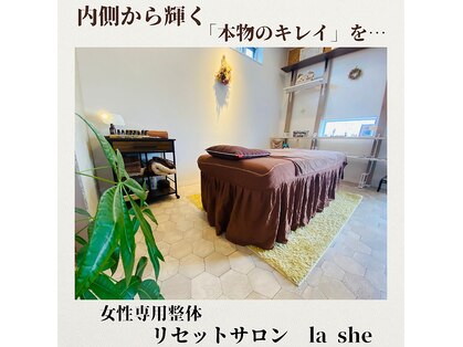 ラシー(la she)の写真