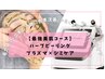 【徹底美肌ケア】プラズマ×シミケア×ハーブピーリングでちゅるん白玉肌へ♪
