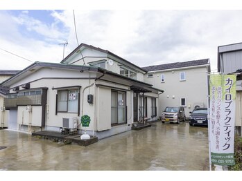 カイロプラクティック 長岡/店舗紹介
