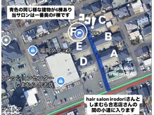 しまむらさんとirodoriさんの間の小道を入り青い建物の一番奥